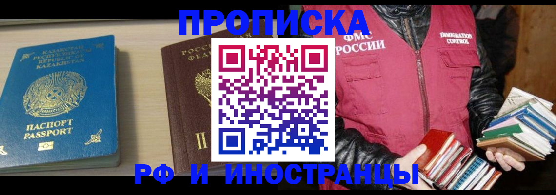 регистрация для школы в Магадане